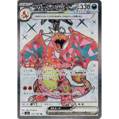 Ruler of the Black Flame  - Booster Pack - 5 Random Cards - SV3 - Japanese / Korean