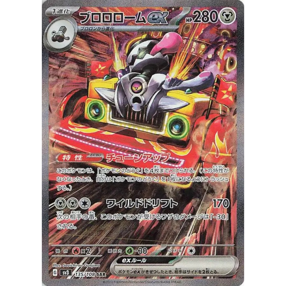 Ruler of the Black Flame  - Booster Pack - 5 Random Cards - SV3 - Japanese / Korean