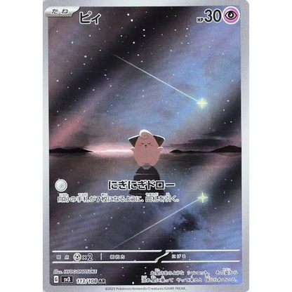 Ruler of the Black Flame  - Booster Pack - 5 Random Cards - SV3 - Japanese / Korean