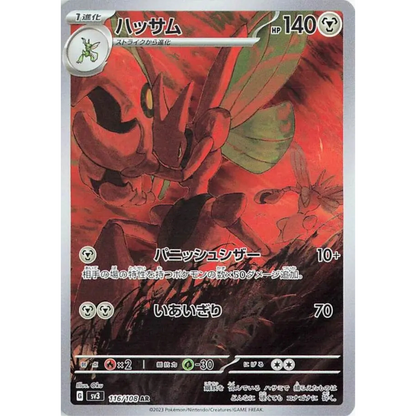 Ruler of the Black Flame  - Booster Pack - 5 Random Cards - SV3 - Japanese / Korean