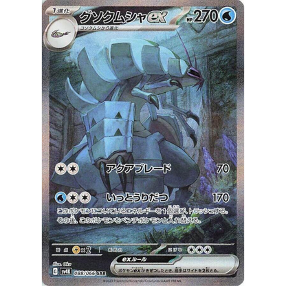 Ancient Roar - Booster Box - 30 Packs - SV4K - Japanese / Korean