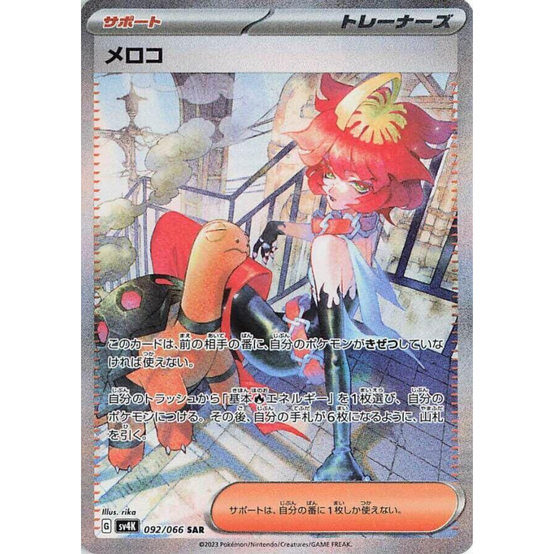 Ancient Roar - Booster Box - 30 Packs - SV4K - Japanese / Korean