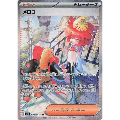 Ancient Roar - Booster Box - 30 Packs - SV4K - Japanese / Korean