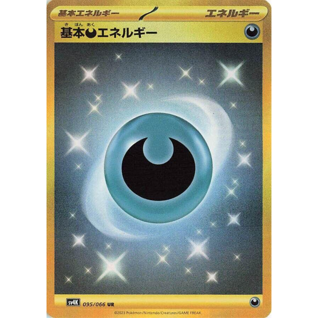 Ancient Roar - Booster Box - 30 Packs - SV4K - Japanese / Korean