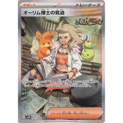 Ancient Roar - Booster Box - 30 Packs - SV4K - Japanese / Korean