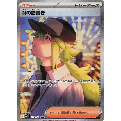 Black Bolt - Booster Pack - sv11B - Japanese Pokemon TCG
