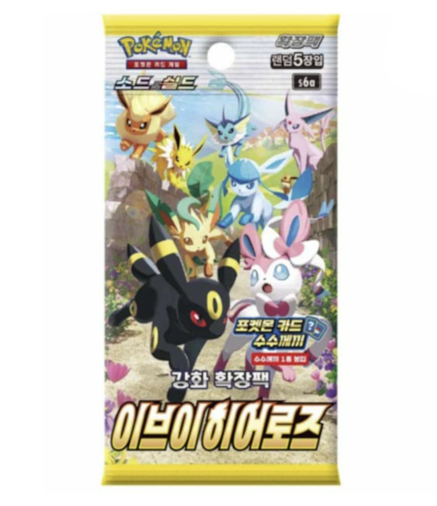 Eevee Heroes: Booster Pack