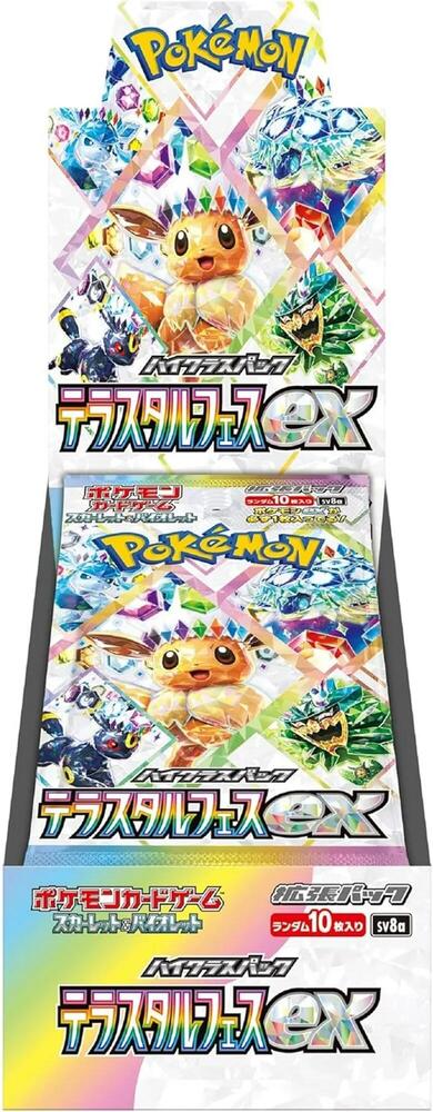 Terastal Festival Ex: Booster Box